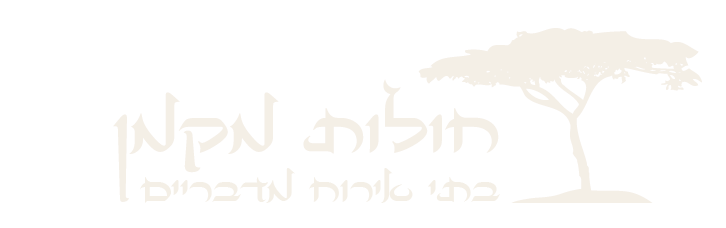 חולות מקמן